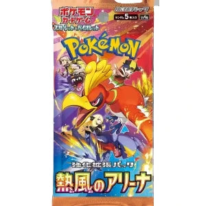 Pokemon Heat Wave  japanisch